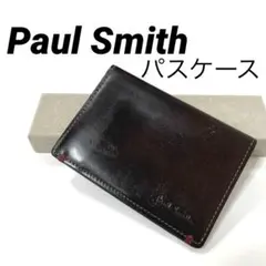 【正規品】ポールスミス　パスケース　ブラウン