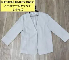 NATURAL BEAUTY BASIC ノーカラージャケット