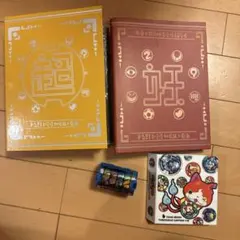 妖怪ウォッチ 妖怪メダル 妖怪大辞典