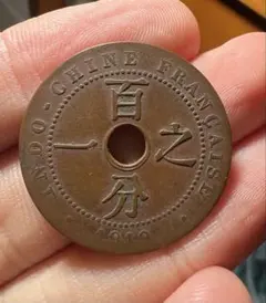仏領インドシナ 1/2セント銅貨 Yahoo!オークション -「インドシナ1セント」の落札相場・落札価格