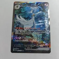 2025年最新】サーナイトex sarの人気アイテム - メルカリ