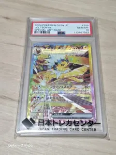 ポケモンカード 【PSA10】サンダース ex SAR SV8a 209/187 - メルカリ