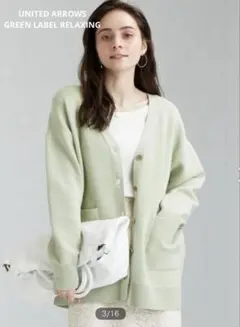 UA グリーンレーベルリラクシング　カーディガン