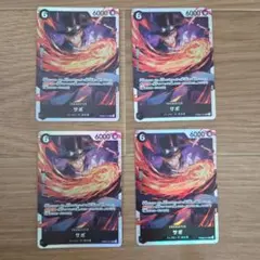 ハ*ヤ様 【The Best】サボ　sr　×4枚