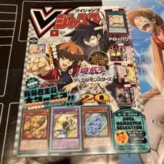 2026年最新】vジャンプ7月号の人気アイテム - メルカリ