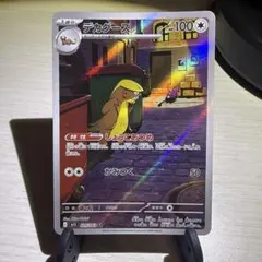 デカグース AR MEGA 拡張パック メガブレイブ 075/063