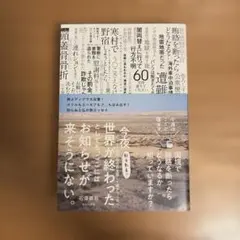 今夜世界が終わったとしても、ここにはお知らせが来そうにない。
