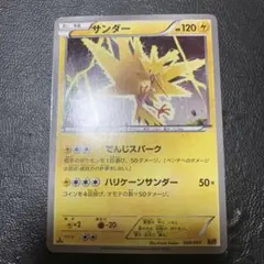 【PSA10】 サンダー 038/093 EBB ポケモンカード　美品 ポケカ サンダー EBB 038/093 EXバトルブースト ポケモンカード - メルカリ