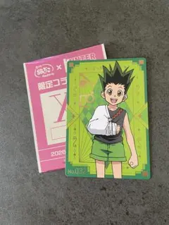 GINDACO x HUNTER x HUNTER 限定コラボカード