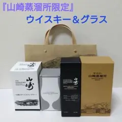 2026年最新】山崎 スパニッシュオークの人気アイテム - メルカリ