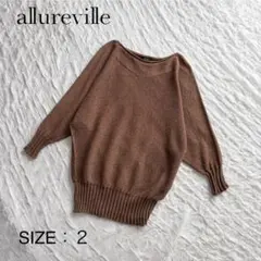 【美品】 アルアバイル ペーパーヤーンドルマンスリーブプルオーバー ニットのサムネイル