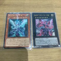 遊戯王 超銀河眼の光子龍 銀河眼の光子竜