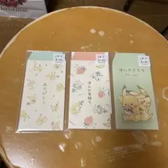 ピカチュウ　ポチ袋セット