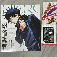 伏黒恵 ヒーローズフォトブック　ミニブロマイド