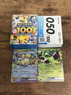 スタートデッキ100 バトルコレクション 050のサムネイル