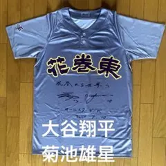 2026年最新】花巻東 シャツの人気アイテム - メルカリ