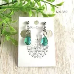 ハンドメイドイヤリング＊シルバー＊ブルーグリーン＊雫型