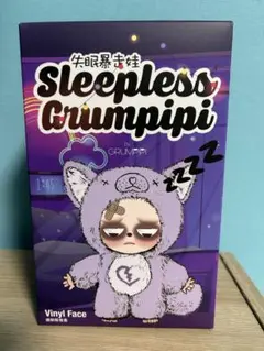 正規品 グランピピ/Grampipi 新品未開封