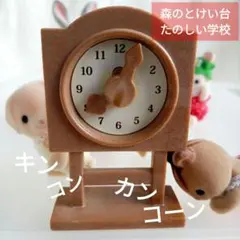 2025年最新】シルバニアファミリー 森のとけい台のたのしい学校