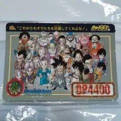 ゲリラ　激レア　ドラゴンボール カードダス本の付録品