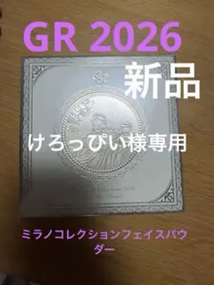 ミラノコレクションGR フェースアップパウダー 2026 GR30gのサムネイル