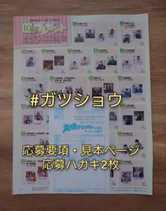 声優グランプリ 2025年10月号 プレゼント 応募ハガキ 2枚