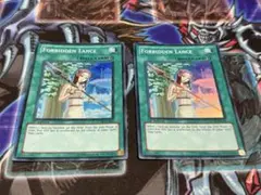 遊戯王 禁じられた聖槍 1st スーパー 2枚セット STOR