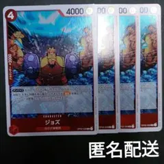 ワンピースカ―ド　ジョズ OP02-008　4枚　R　赤　打