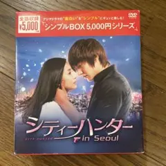 即購入可　シティーハンター in Seoul DVD-BOX〈10枚組〉 イ・ミンホ☆シティーハンターin Seoul DVD BOX 1・2☆おまけ
