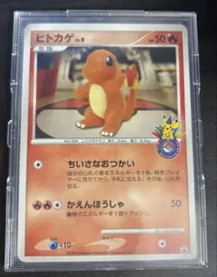 2025年最新】ポケモンカード ヒトカゲ LV.9の人気アイテム