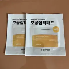 Celimax pore dark spot brightning padのサムネイル