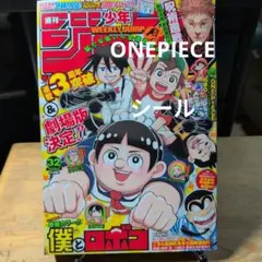 週刊少年ジャンプ 2005年 48号 - メルカリ