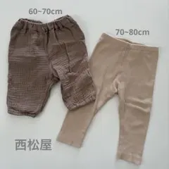 【西松屋】 美品 60.70.80cm ベージュ パンツ スパッツ レギンス