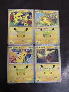 A*c様 ポケモンカード ピカチュウ プロモ 4枚セット ポケモンカードゲーム 30周年 ピカチュウ プロモ ￤4枚セット - メルカリ