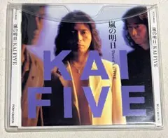 KAI FIVE 嵐の明日 CD