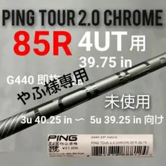 2026年最新】ping tour 2.0 chrome rの人気アイテム - メルカリ