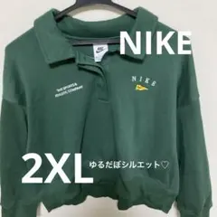 ナイキ ウィメンズ オーバーサイズ ポロ 緑スウェットクロップド丈　2XL