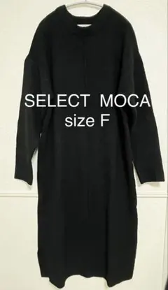 SELECT MOCA ニットワンピース