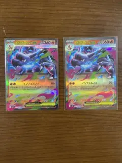 インフェルノx rr