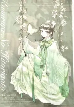 薬屋のひとりごと　クリアファイル　10枚　ビッグガンガン　３月号　付録　特典 ビッグガンガン2023 Vol.03 2023年3月号 【付録】 『薬屋の