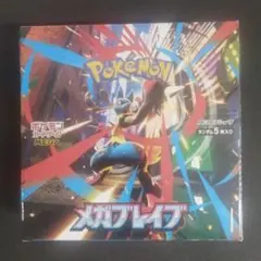 ポケモンカードゲーム 拡張パック メガブレイブ BOX