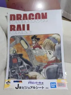 ドラゴンボール　ビジュアルシート　ボード　ビッグメタリックシート　計29点セット ドラゴンボール ビジュアルシート ボード ビッグメタリック