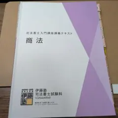 司法書士講座 2026年最新】司法書士 講座の人気アイテム - メルカリ