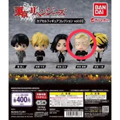 東京リベンジャーズ カプセルフィギュアコレクションvol2