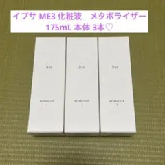 2026年最新】IPSA 化粧水・ローション・トナーの人気アイテム - メルカリ