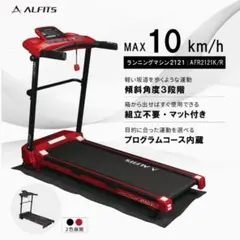 2026年最新】ルームランナー アルインコの人気アイテム - メルカリ