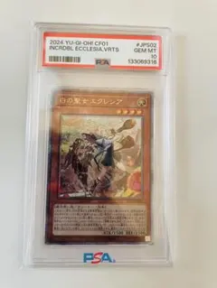 遊戯王カード　白の聖女エクレシア　PSA10 Amazon.co.jp: 遊戯王 / 白の聖女エクレシア（プリズマティック