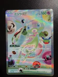 ミュウex FUR MEGA 拡張パック 30th