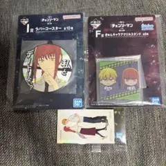 チェンソーマン 一番くじ F賞 G賞 I賞 デンジ マキマ セット