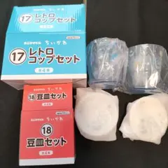 【未使用】ちいかわ エニマイくじ　レトロコップ 豆皿セット